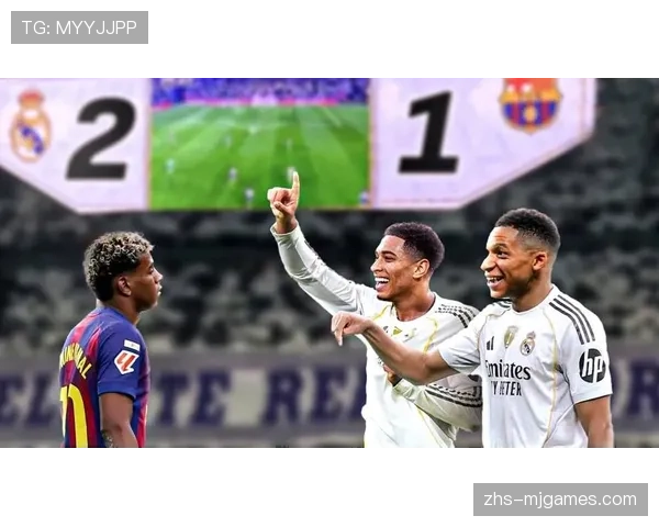 西甲国家德比：巴萨半场2-1领先皇马，亚马尔世界波破门